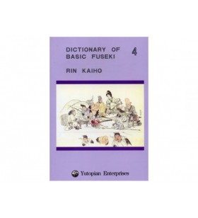 RIN KAIHO - Dictionary of...