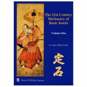 TAKAO SHINJI - The 21st Century Dictionary of Basic Joseki  Vol. 1