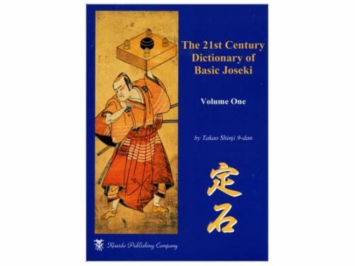 TAKAO SHINJI - The 21st Century Dictionary of Basic Joseki  Vol. 1