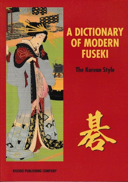 A Dictionary of Modern Fuseki : the Korean Style