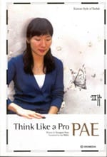 YOON - Think like a pro - Pae