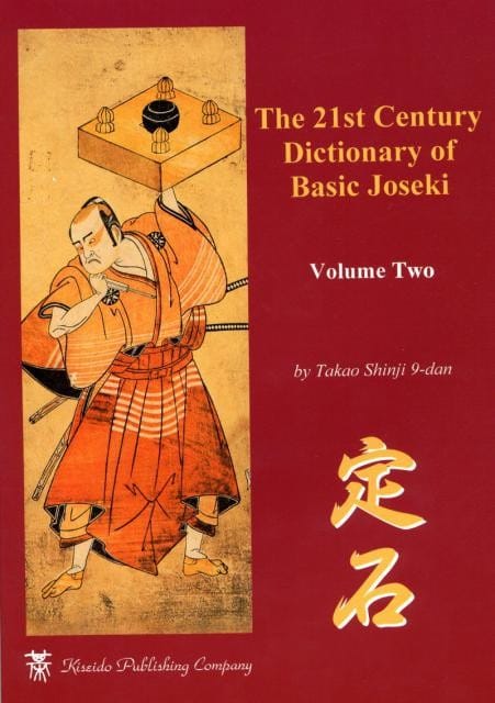 TAKAO SHINJI - The 21st Century Dictionary of Basic Joseki  Vol. 2